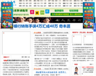 新点网网站截图预览