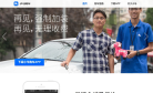 小马购车网站截图预览