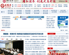 西楚网网站截图预览