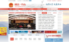兴山县人民政府网网站logo - “电脑网络”网站目录优质网站推荐