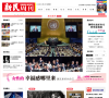 新民周刊网站截图预览