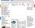 新泰人网网站截图预览