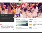 西山居游戏网站截图预览