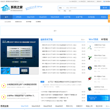 系统下载