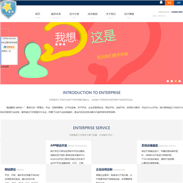 无限星辰工作室网站截图