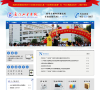 厦门兴才职业技术学院网站截图预览