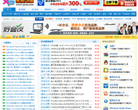 XP系统之家网站截图