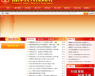 湘潭县人民政府门户网站网站logo - “电脑网络”网站目录优质网站推荐