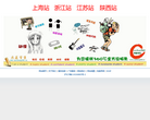 我是学生网网站截图预览