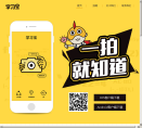 学习宝网站截图预览