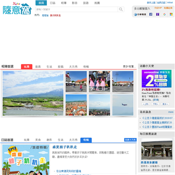随意窝网站截图