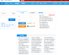 新乡人才网网站截图