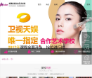 长沙明星化妆学校网站logo - “电脑网络”网站目录优质网站推荐