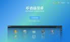 逍遥安卓模拟器网站logo - “电脑网络”网站目录优质网站推荐