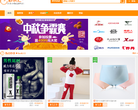 秒杀汇网站截图预览