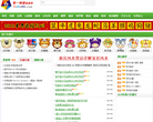 第一神婆星座网网站截图预览