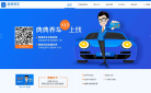典典养车网站截图预览