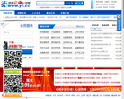 宜昌CC人才网网站截图预览