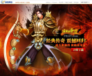 逐鹿中原网站截图预览