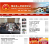 翼城县人民政府网站网站截图预览