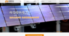 易通科技网站截图预览
