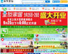 永年论坛网站截图预览