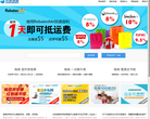 友家速递网站截图预览