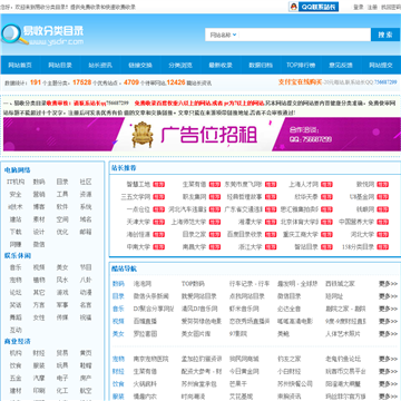 易收分类目录