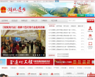 中国▪远安政府门户网网站截图预览