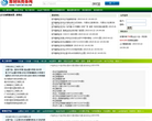 原材料商务网网站截图预览