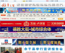 余干之窗网站截图