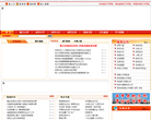 云梦县人民政府门户网站网站logo - “电脑网络”网站目录优质网站推荐