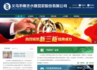棒杰小贷网站logo - “电脑网络”网站目录优质网站推荐