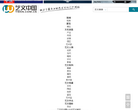 艺文中国网站logo - “电脑网络”网站目录优质网站推荐