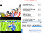余姚市人民政府网站网站截图预览
