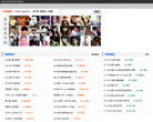 YY舞曲网网站截图
