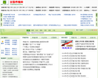 议园养殖网网站截图预览