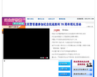 燕赵警民通网站截图