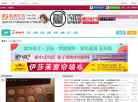 株洲在线论坛网站截图预览