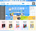 杂志云商城官网网站截图
