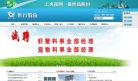 世昌股份网站截图预览