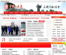 中国正定网站截图预览