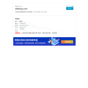 正点帮网站截图预览