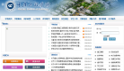 重庆工程学院网站截图预览