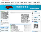 职业资格考试网站截图预览