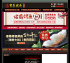 诸葛烤鱼官网网站截图
