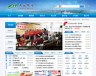 宁波市镇海区人民政府网站截图预览