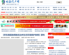 镇远网网站截图