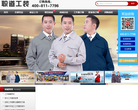 工作服网站logo - “电脑网络”网站目录优质网站推荐