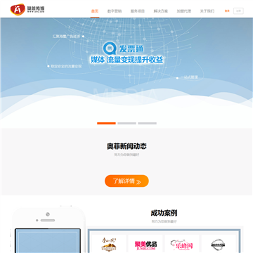 奥菲传媒网站截图预览